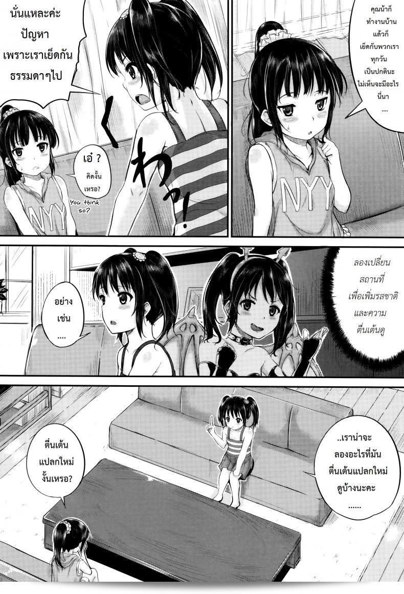 Kunisaki Kei: ครอบครัวชาย (Kodomo Datte H Nano) | ก็แค่เด็ก แต่พวกเขาคือสาวๆ ภาค 2 7