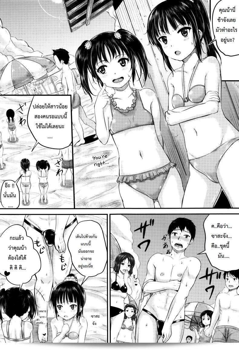 Kunisaki Kei: ครอบครัวชาย (Kodomo Datte H Nano) | ก็แค่เด็ก แต่พวกเขาคือสาวๆ ภาค 2 13
