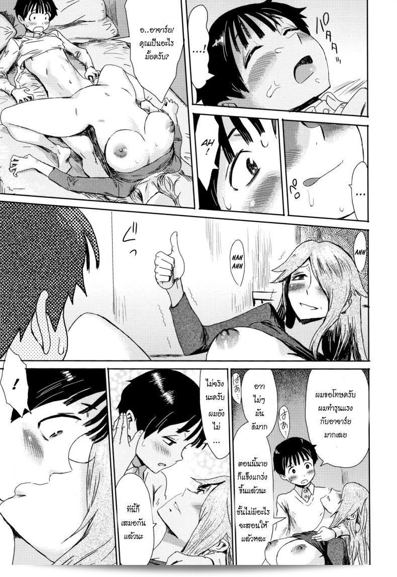 ฝึกให้เธอกลายเป็นเด็กที่แข็งแกร่ง [Kuroiwa Menou] รักและจริงใจ (Tabegoro! Haitoku no Kajitsu) 33