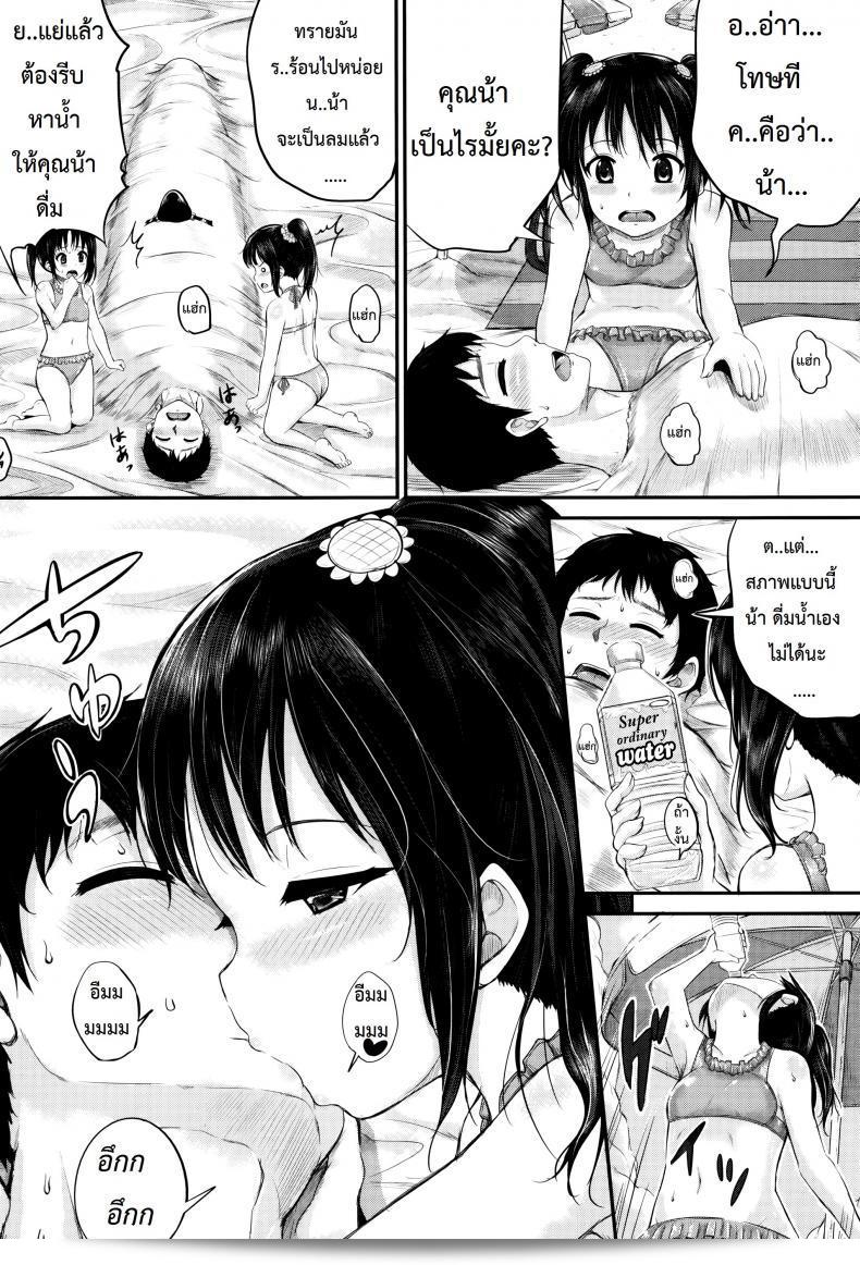 Kunisaki Kei: ครอบครัวชาย (Kodomo Datte H Nano) | ก็แค่เด็ก แต่พวกเขาคือสาวๆ ภาค 2 19