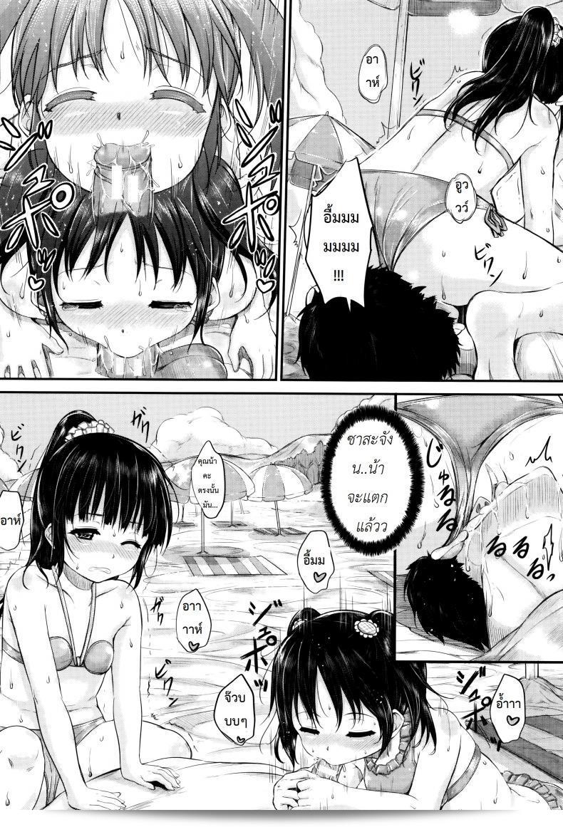 Kunisaki Kei: ครอบครัวชาย (Kodomo Datte H Nano) | ก็แค่เด็ก แต่พวกเขาคือสาวๆ ภาค 2 31