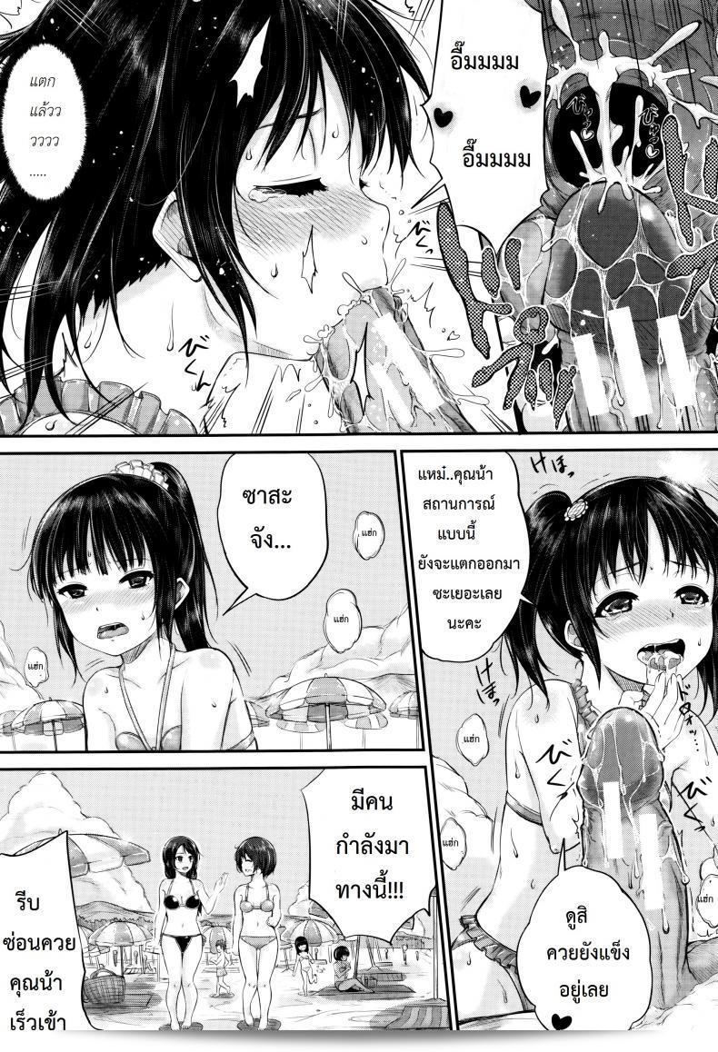 Kunisaki Kei: ครอบครัวชาย (Kodomo Datte H Nano) | ก็แค่เด็ก แต่พวกเขาคือสาวๆ ภาค 2 33