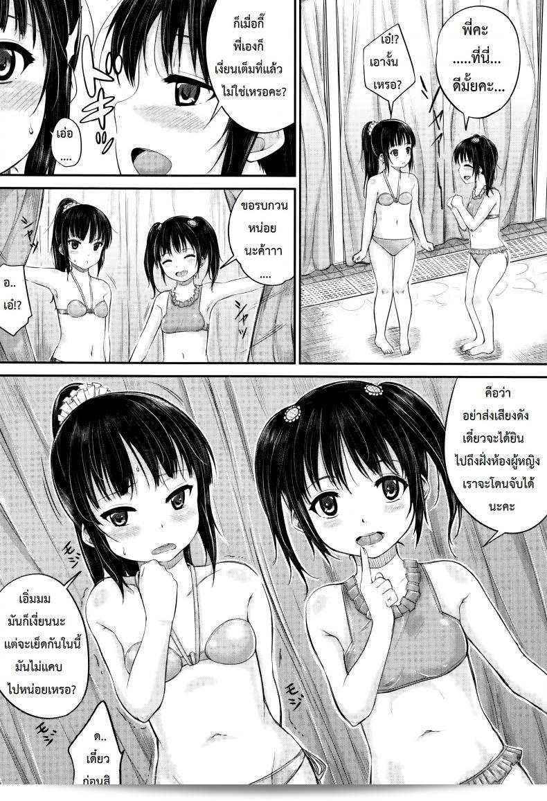 Kunisaki Kei: ครอบครัวชาย (Kodomo Datte H Nano) | ก็แค่เด็ก แต่พวกเขาคือสาวๆ ภาค 2 47