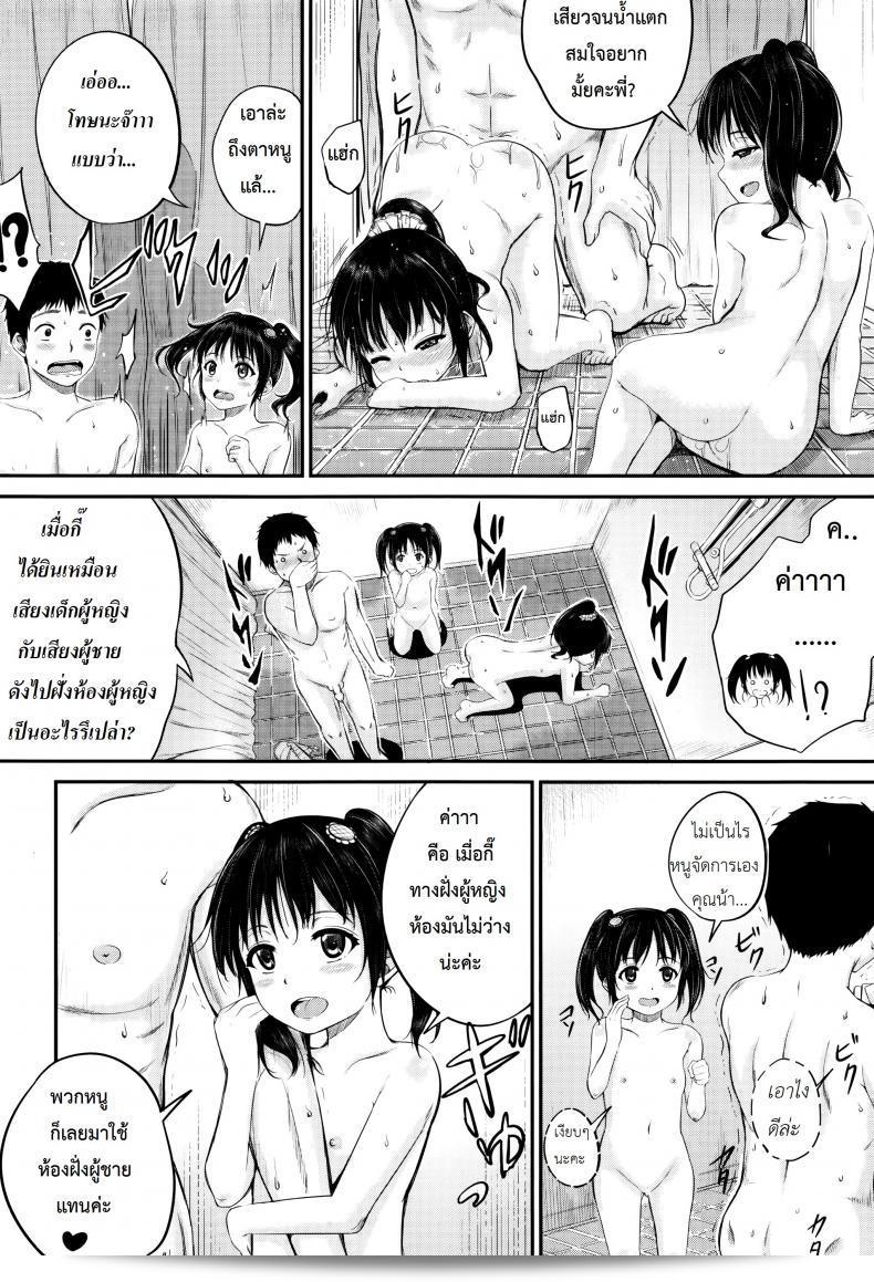 Kunisaki Kei: ครอบครัวชาย (Kodomo Datte H Nano) | ก็แค่เด็ก แต่พวกเขาคือสาวๆ ภาค 2 59