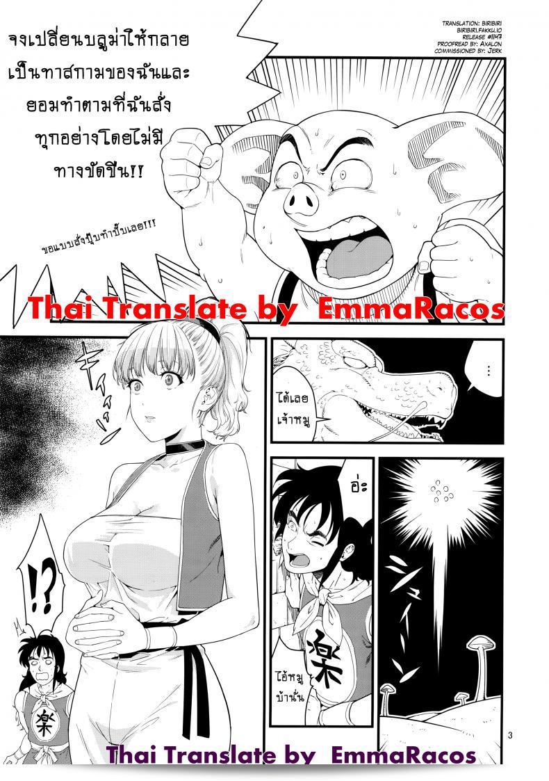 ฉันต้องการหาแฟนผู้หญิงที่เป็นแฟนบลูในวงการอนิเมะ (ในเรื่อง C91) [JACK-POT (Jyura)] Buta no Onna (Dragon Ball) 3
