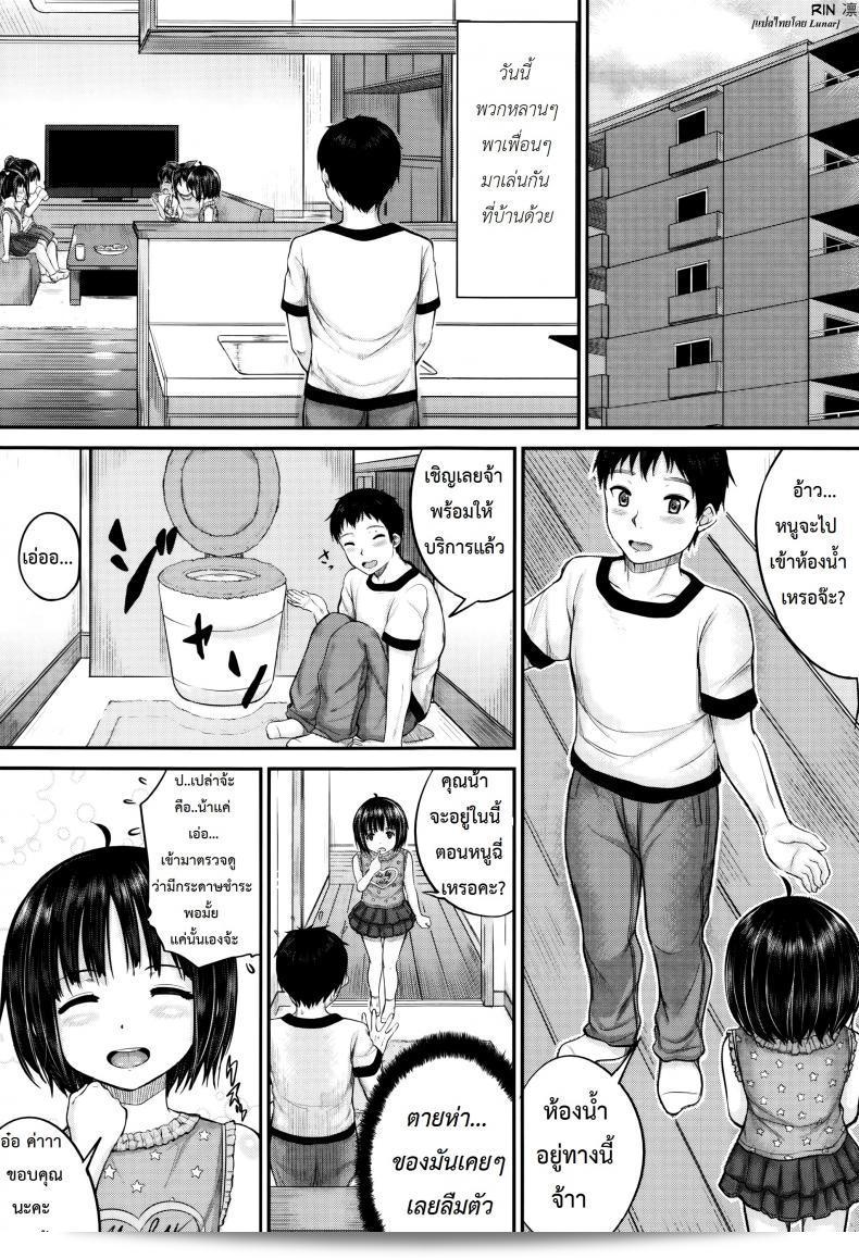 Kodomo Datte H Nano คือภาค 3 ของคุณน้าพ่อบ้าน [Kunisaki Kei] | พวกเขาเป็นเพียงเด็ก แต่พวกเขาก็เป็นสาวร้อน