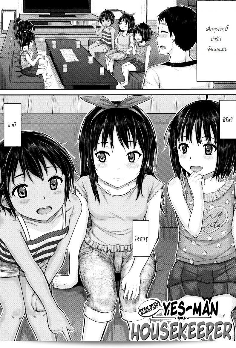 Kodomo Datte H Nano คือภาค 3 ของคุณน้าพ่อบ้าน [Kunisaki Kei] | พวกเขาเป็นเพียงเด็ก แต่พวกเขาก็เป็นสาวร้อน 3