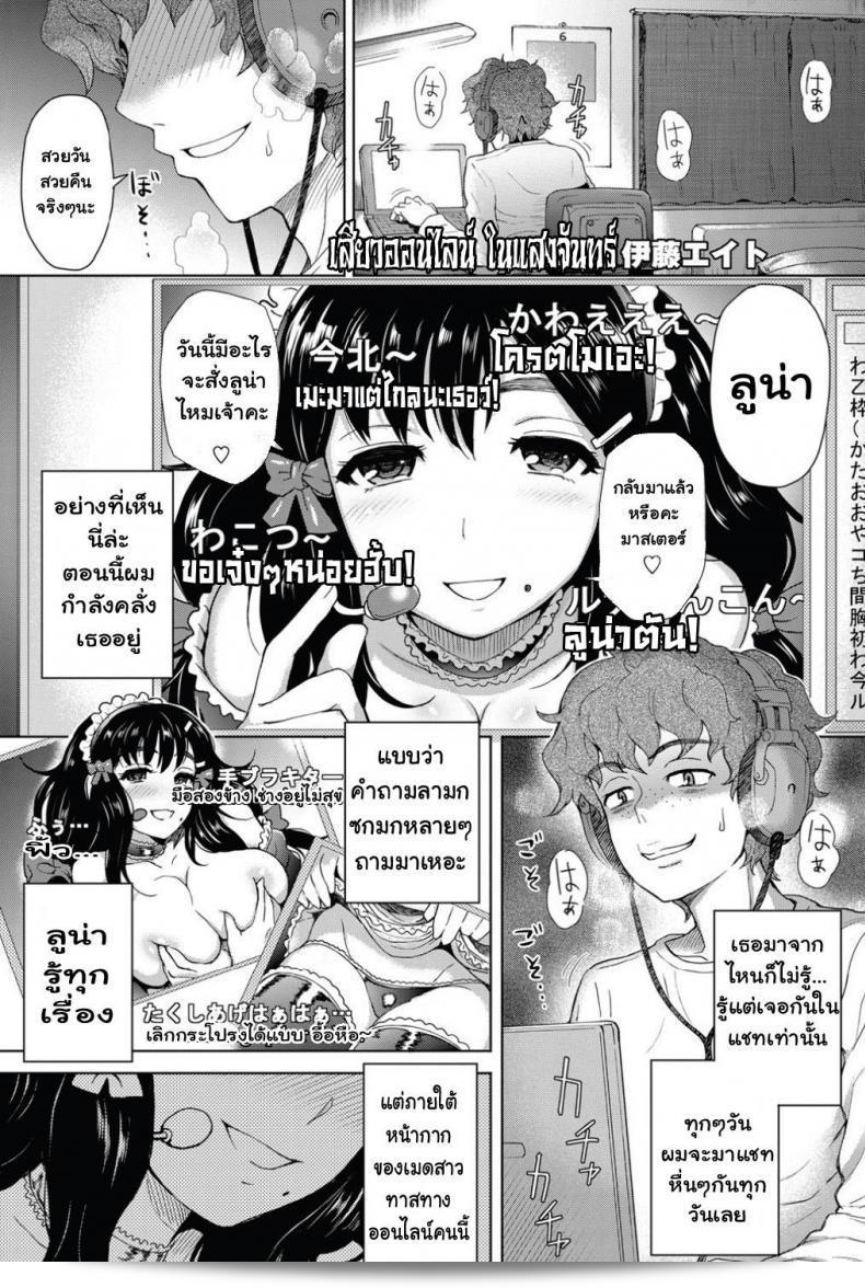 สนุกออนไลน์กับ "Itou Eight Moon Light STREAM" (แก้ไขฉลาด)