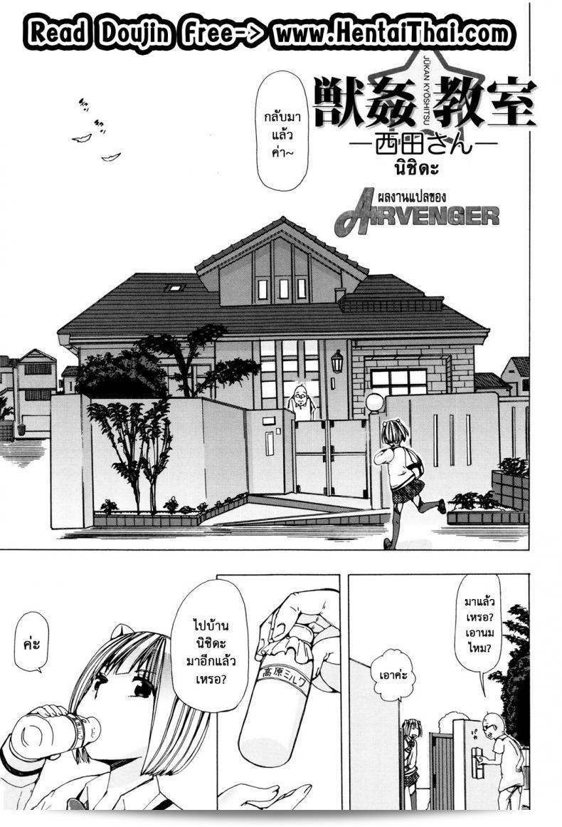 ชิกิโกะ Juukan คลาสถูกใจ - คอร์สชีววิทยา ภาค 3