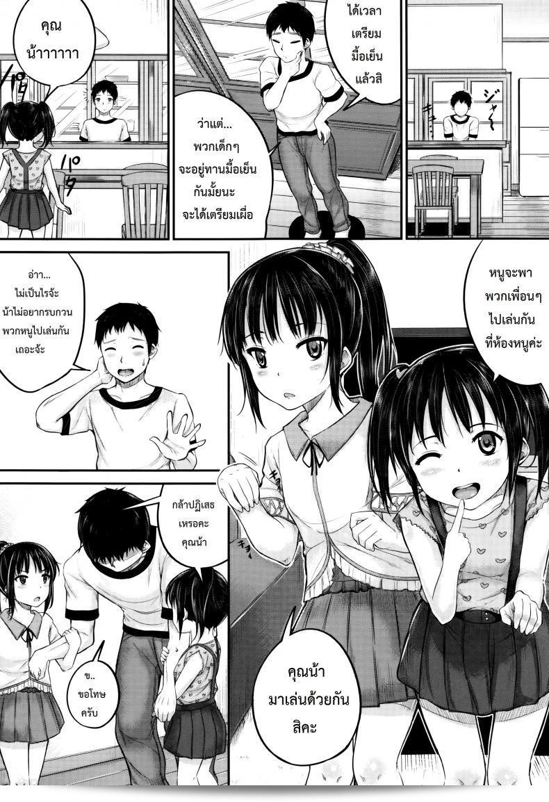 Kodomo Datte H Nano คือภาค 3 ของคุณน้าพ่อบ้าน [Kunisaki Kei] | พวกเขาเป็นเพียงเด็ก แต่พวกเขาก็เป็นสาวร้อน 5