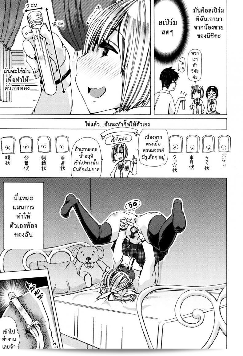 ชิกิโกะ Juukan คลาสถูกใจ - คอร์สชีววิทยา ภาค 3 5