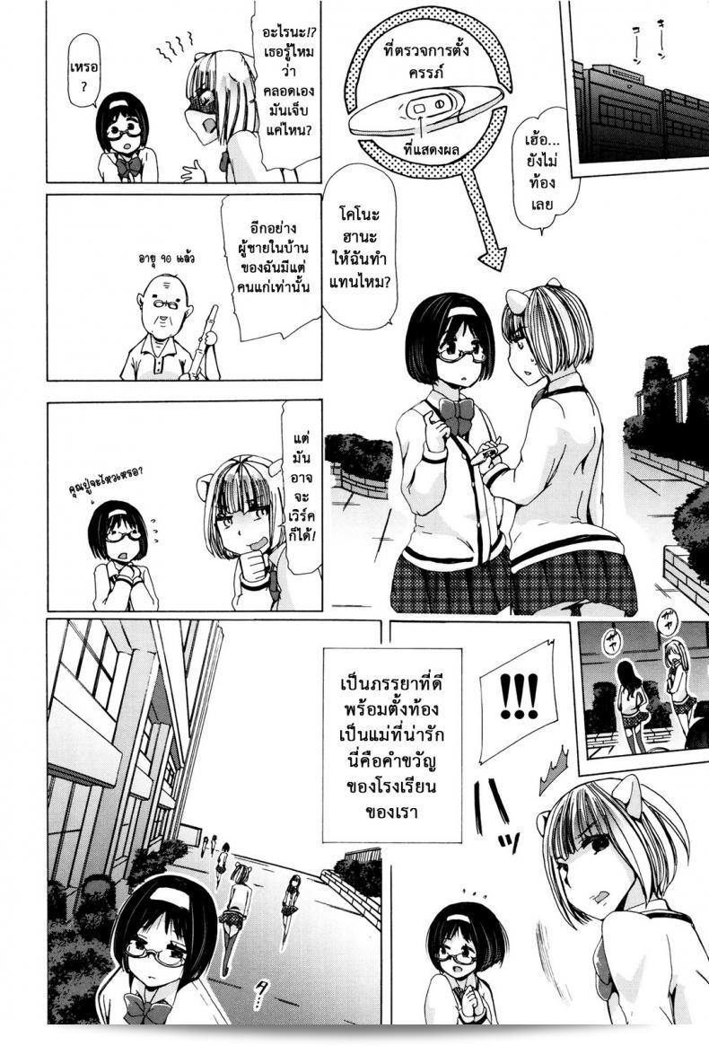 ชิกิโกะ Juukan คลาสถูกใจ - คอร์สชีววิทยา ภาค 3 7