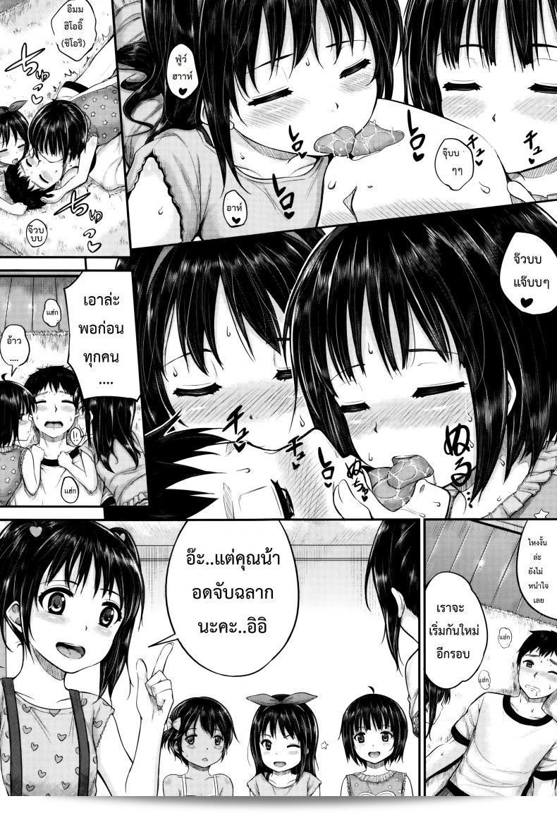 Kodomo Datte H Nano คือภาค 3 ของคุณน้าพ่อบ้าน [Kunisaki Kei] | พวกเขาเป็นเพียงเด็ก แต่พวกเขาก็เป็นสาวร้อน 13