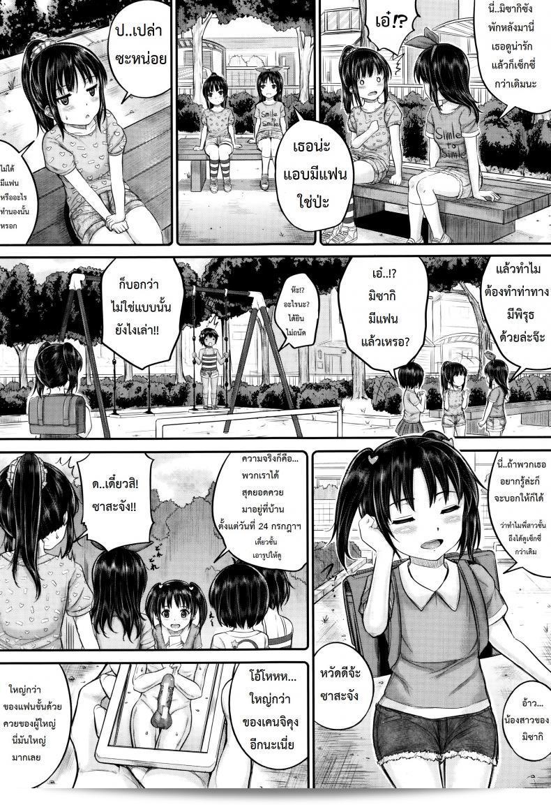 Kodomo Datte H Nano คือภาค 3 ของคุณน้าพ่อบ้าน [Kunisaki Kei] | พวกเขาเป็นเพียงเด็ก แต่พวกเขาก็เป็นสาวร้อน 17