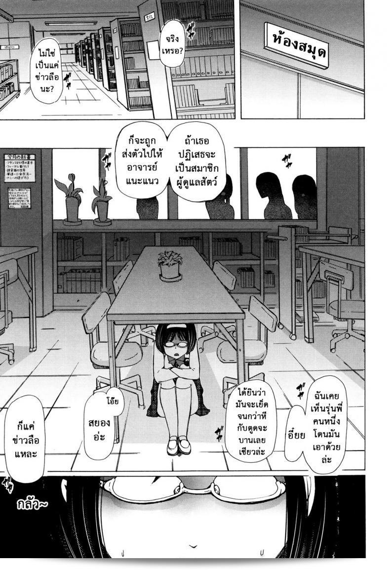 ชิกิโกะ Juukan คลาสถูกใจ - คอร์สชีววิทยา ภาค 3 13