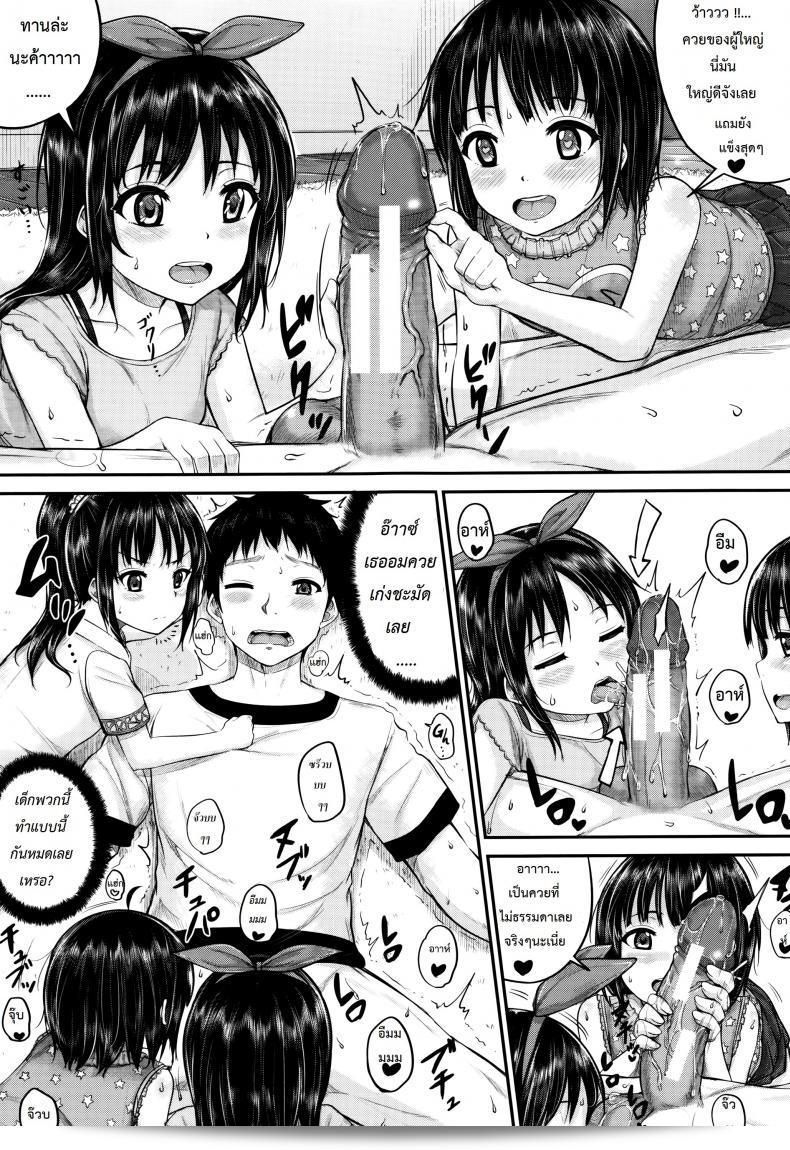 Kodomo Datte H Nano คือภาค 3 ของคุณน้าพ่อบ้าน [Kunisaki Kei] | พวกเขาเป็นเพียงเด็ก แต่พวกเขาก็เป็นสาวร้อน 21