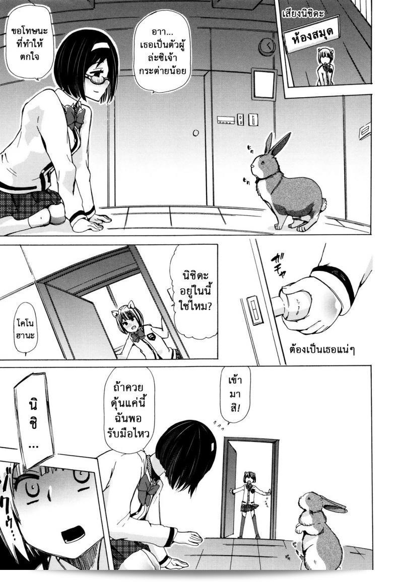 ชิกิโกะ Juukan คลาสถูกใจ - คอร์สชีววิทยา ภาค 3 17
