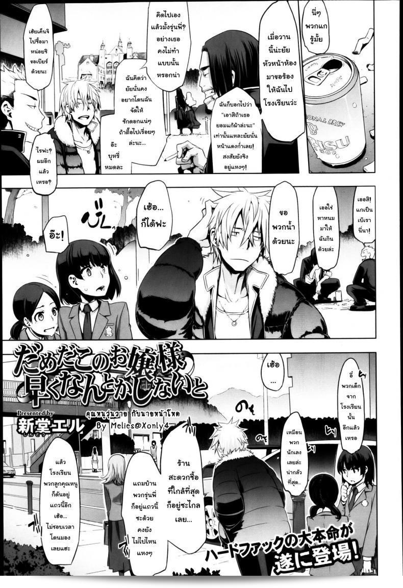 หนูตกใจกับคุณนายที่น่าขนลุก [Shindol] สาวน้อยนี้ได้ตกเป็นอันตราย! ต้องหาทางช่วยเสียดาย