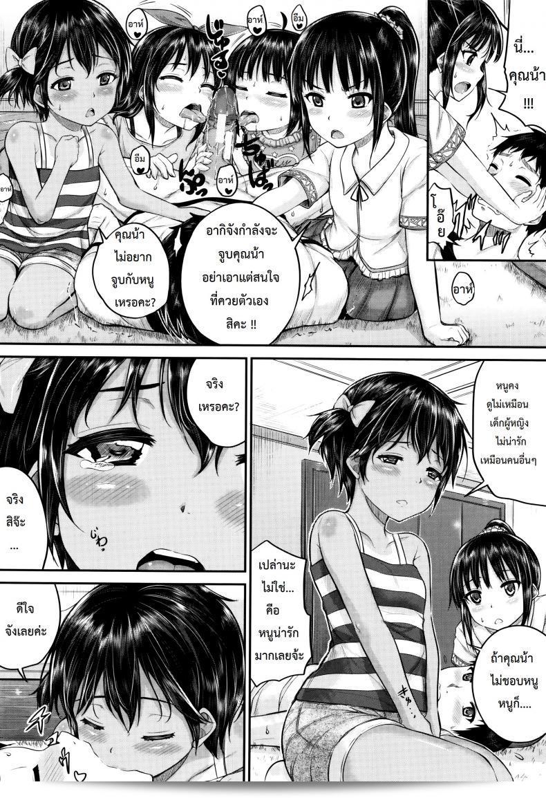 Kodomo Datte H Nano คือภาค 3 ของคุณน้าพ่อบ้าน [Kunisaki Kei] | พวกเขาเป็นเพียงเด็ก แต่พวกเขาก็เป็นสาวร้อน 23