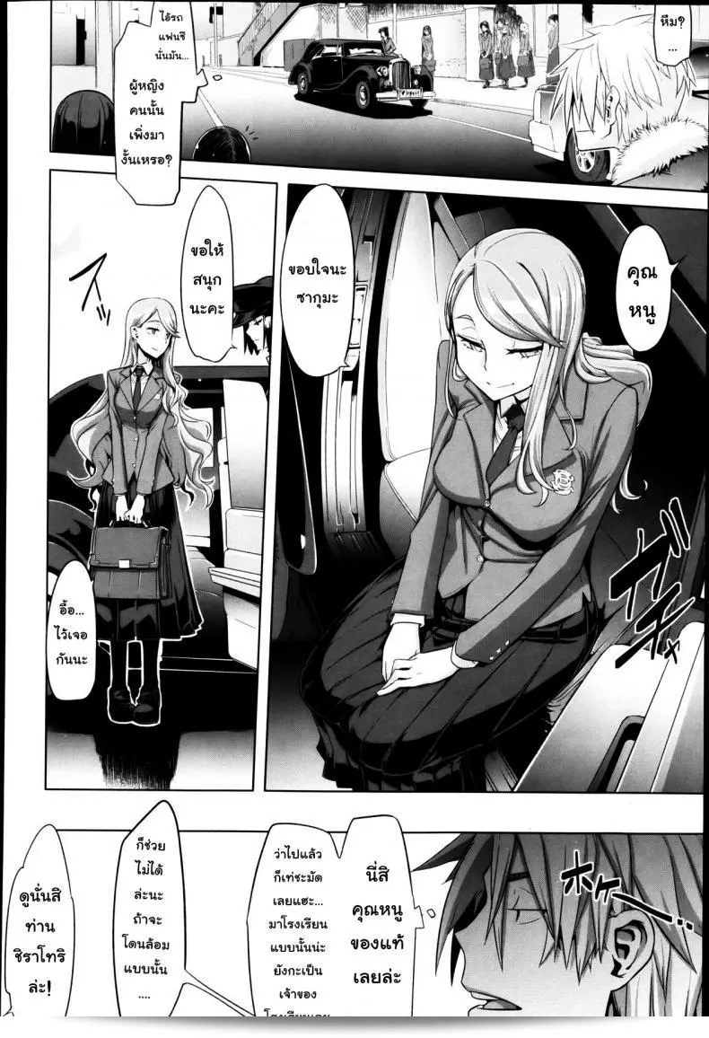 หนูตกใจกับคุณนายที่น่าขนลุก [Shindol] สาวน้อยนี้ได้ตกเป็นอันตราย! ต้องหาทางช่วยเสียดาย 3
