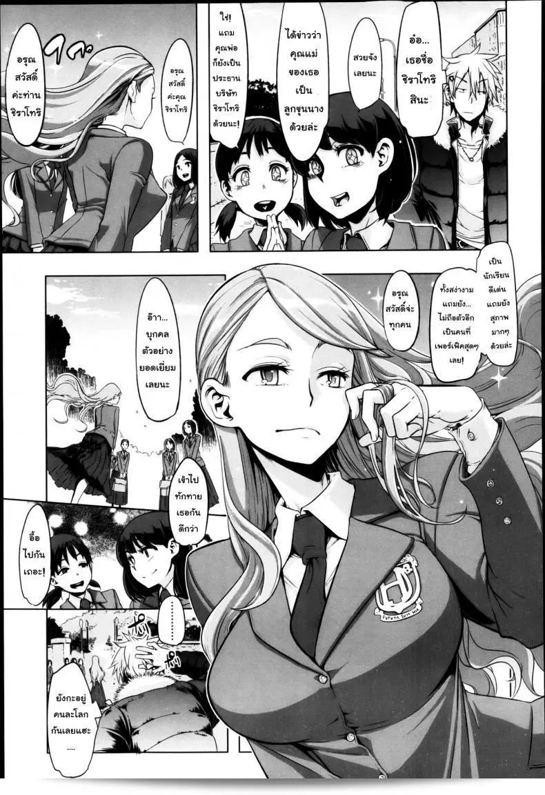 หนูตกใจกับคุณนายที่น่าขนลุก [Shindol] สาวน้อยนี้ได้ตกเป็นอันตราย! ต้องหาทางช่วยเสียดาย 5