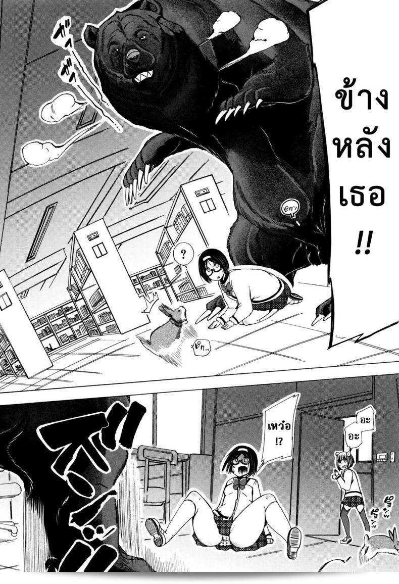 ชิกิโกะ Juukan คลาสถูกใจ - คอร์สชีววิทยา ภาค 3 19