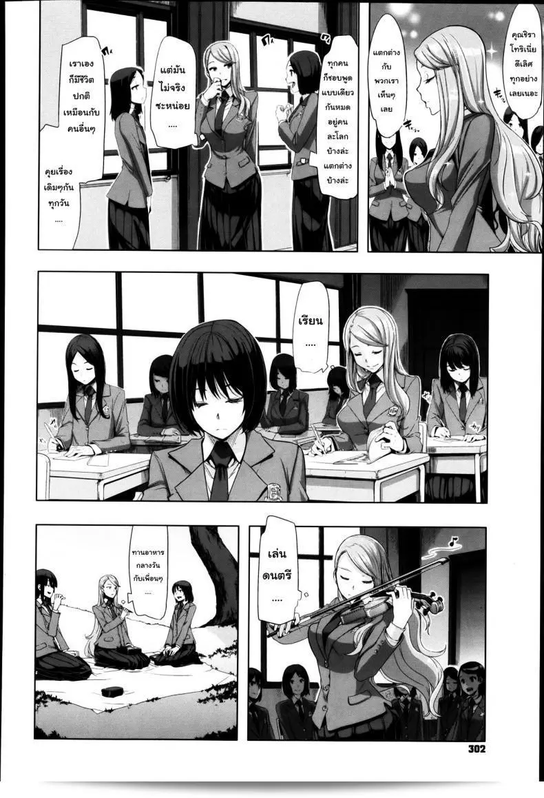 หนูตกใจกับคุณนายที่น่าขนลุก [Shindol] สาวน้อยนี้ได้ตกเป็นอันตราย! ต้องหาทางช่วยเสียดาย 7