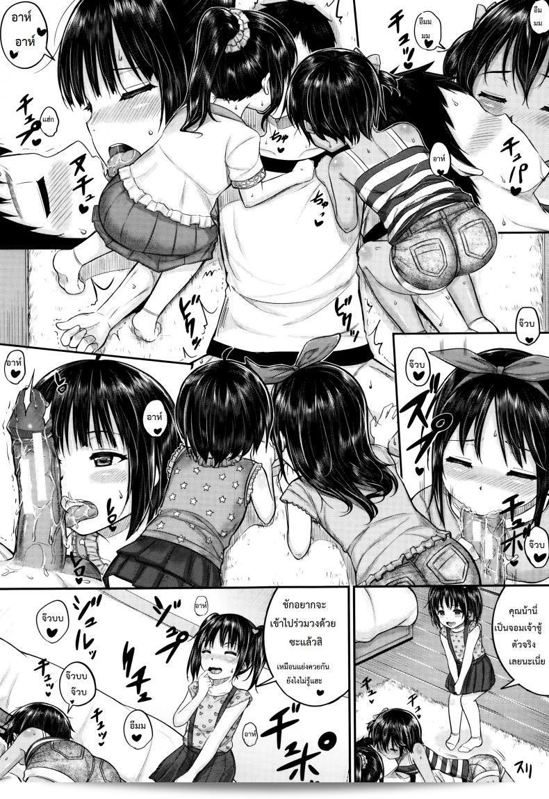 Kodomo Datte H Nano คือภาค 3 ของคุณน้าพ่อบ้าน [Kunisaki Kei] | พวกเขาเป็นเพียงเด็ก แต่พวกเขาก็เป็นสาวร้อน 25