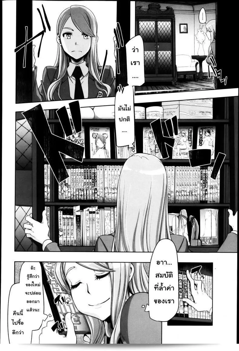 หนูตกใจกับคุณนายที่น่าขนลุก [Shindol] สาวน้อยนี้ได้ตกเป็นอันตราย! ต้องหาทางช่วยเสียดาย 11