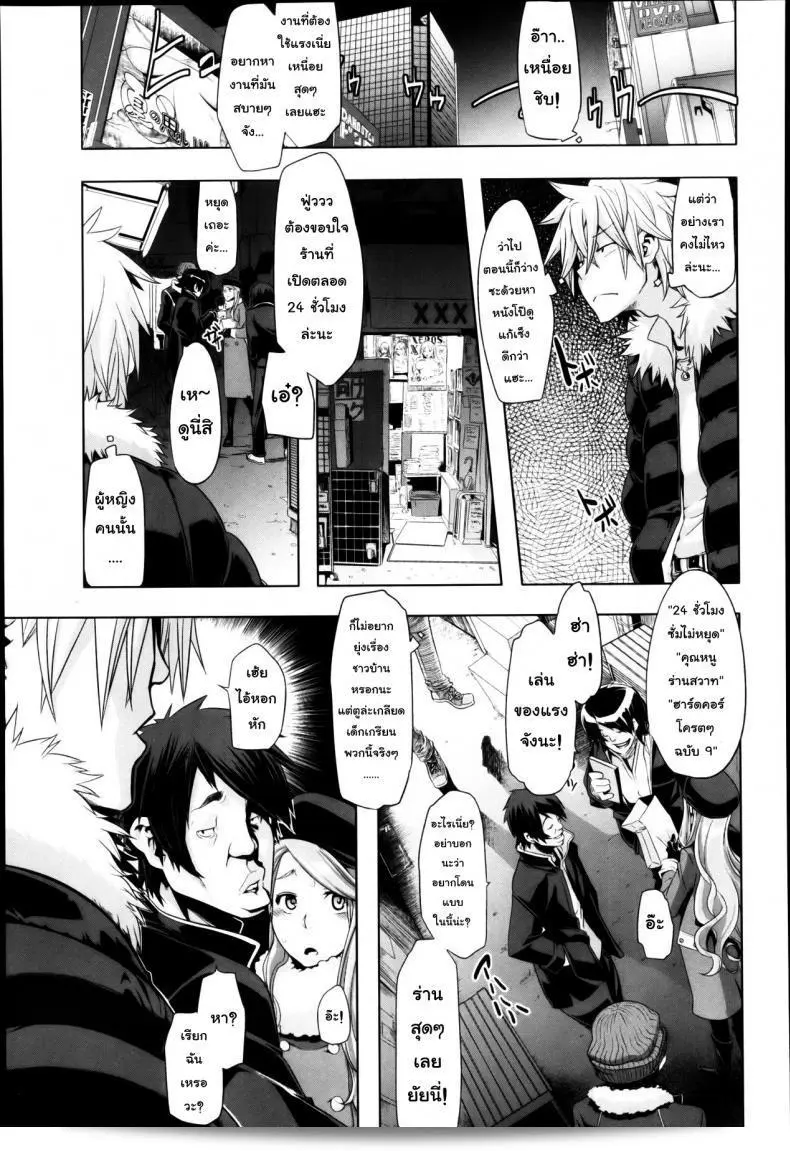 หนูตกใจกับคุณนายที่น่าขนลุก [Shindol] สาวน้อยนี้ได้ตกเป็นอันตราย! ต้องหาทางช่วยเสียดาย 13