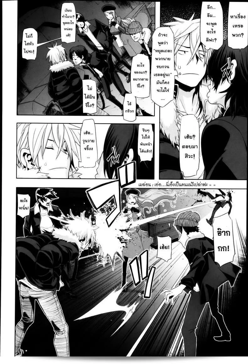 หนูตกใจกับคุณนายที่น่าขนลุก [Shindol] สาวน้อยนี้ได้ตกเป็นอันตราย! ต้องหาทางช่วยเสียดาย 15