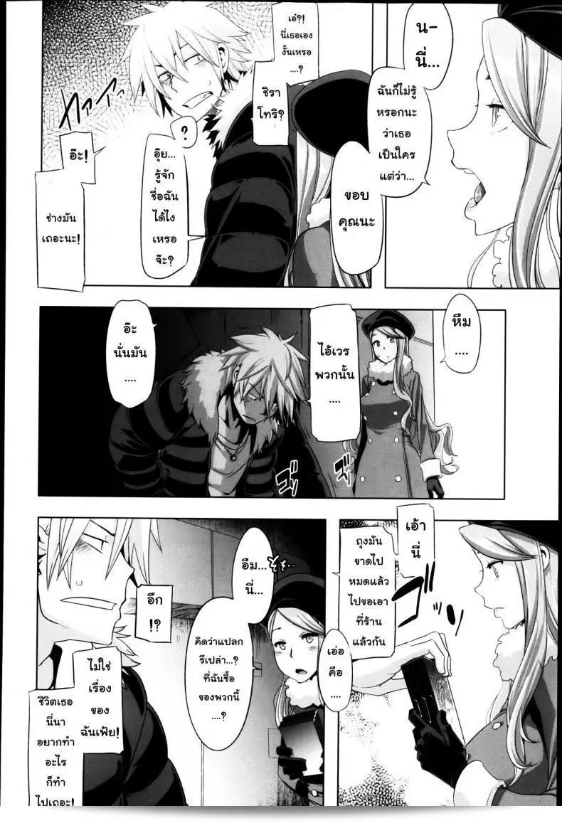 หนูตกใจกับคุณนายที่น่าขนลุก [Shindol] สาวน้อยนี้ได้ตกเป็นอันตราย! ต้องหาทางช่วยเสียดาย 19