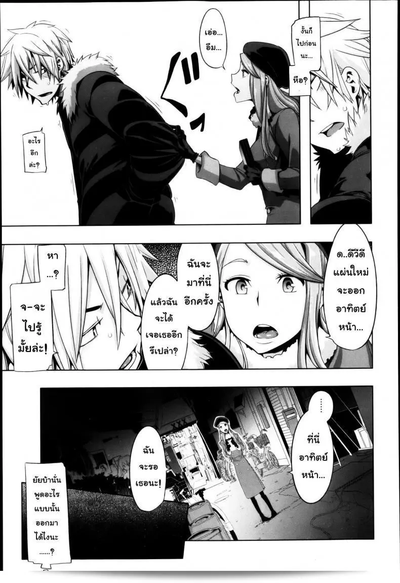 หนูตกใจกับคุณนายที่น่าขนลุก [Shindol] สาวน้อยนี้ได้ตกเป็นอันตราย! ต้องหาทางช่วยเสียดาย 21
