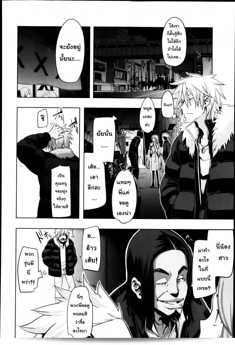 หนูตกใจกับคุณนายที่น่าขนลุก [Shindol] สาวน้อยนี้ได้ตกเป็นอันตราย! ต้องหาทางช่วยเสียดาย 23
