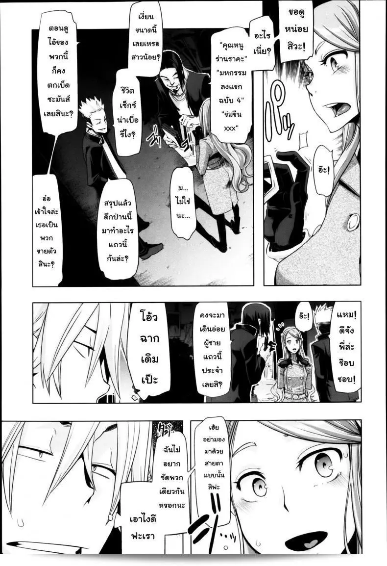 หนูตกใจกับคุณนายที่น่าขนลุก [Shindol] สาวน้อยนี้ได้ตกเป็นอันตราย! ต้องหาทางช่วยเสียดาย 25
