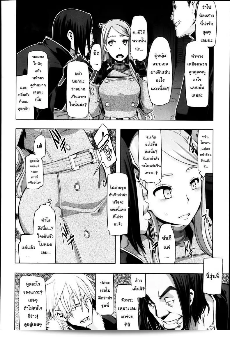 หนูตกใจกับคุณนายที่น่าขนลุก [Shindol] สาวน้อยนี้ได้ตกเป็นอันตราย! ต้องหาทางช่วยเสียดาย 27