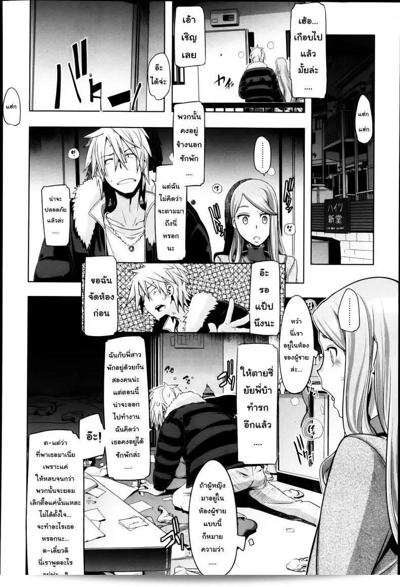 หนูตกใจกับคุณนายที่น่าขนลุก [Shindol] สาวน้อยนี้ได้ตกเป็นอันตราย! ต้องหาทางช่วยเสียดาย 31