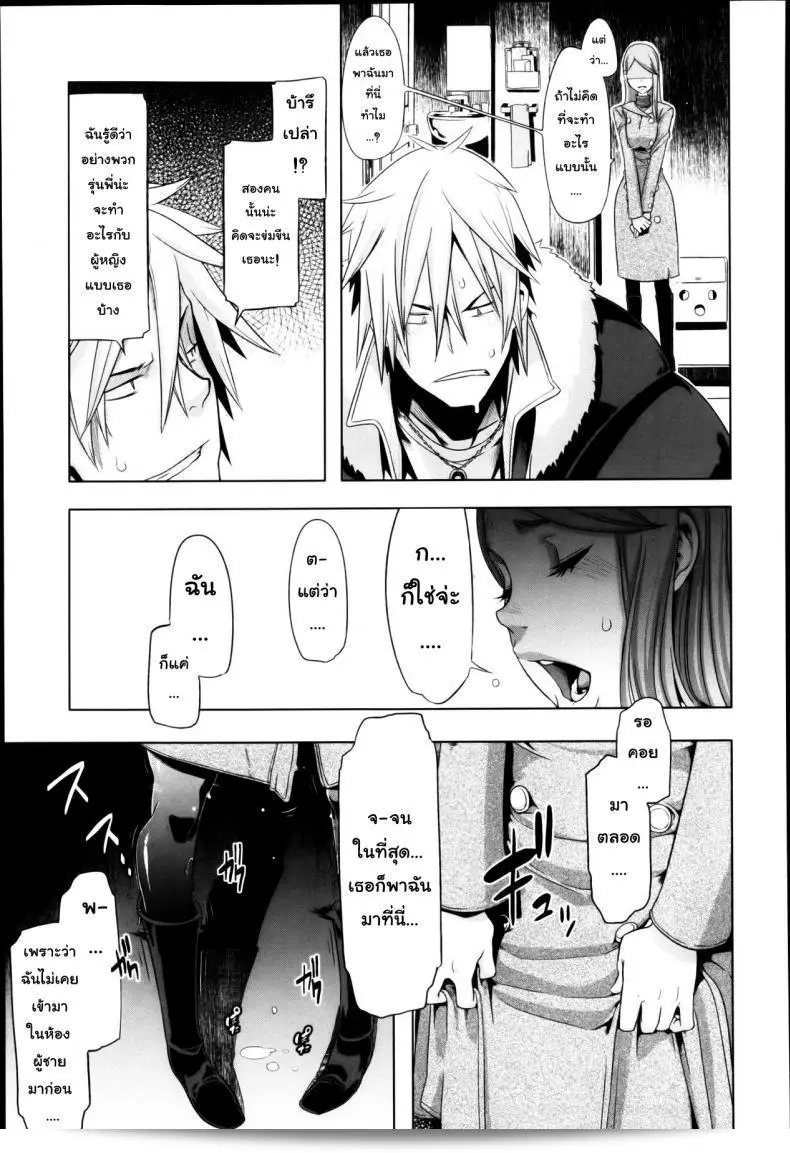 หนูตกใจกับคุณนายที่น่าขนลุก [Shindol] สาวน้อยนี้ได้ตกเป็นอันตราย! ต้องหาทางช่วยเสียดาย 33