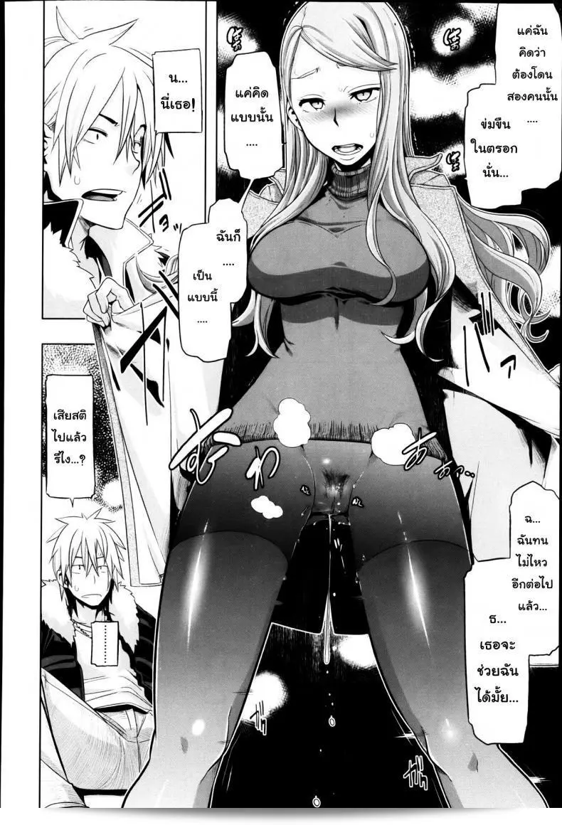 หนูตกใจกับคุณนายที่น่าขนลุก [Shindol] สาวน้อยนี้ได้ตกเป็นอันตราย! ต้องหาทางช่วยเสียดาย 35