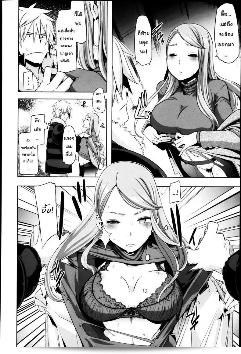 หนูตกใจกับคุณนายที่น่าขนลุก [Shindol] สาวน้อยนี้ได้ตกเป็นอันตราย! ต้องหาทางช่วยเสียดาย 39