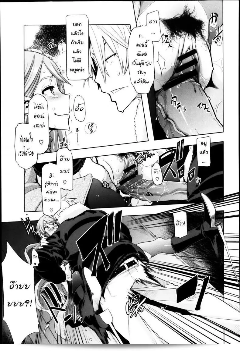 หนูตกใจกับคุณนายที่น่าขนลุก [Shindol] สาวน้อยนี้ได้ตกเป็นอันตราย! ต้องหาทางช่วยเสียดาย 45