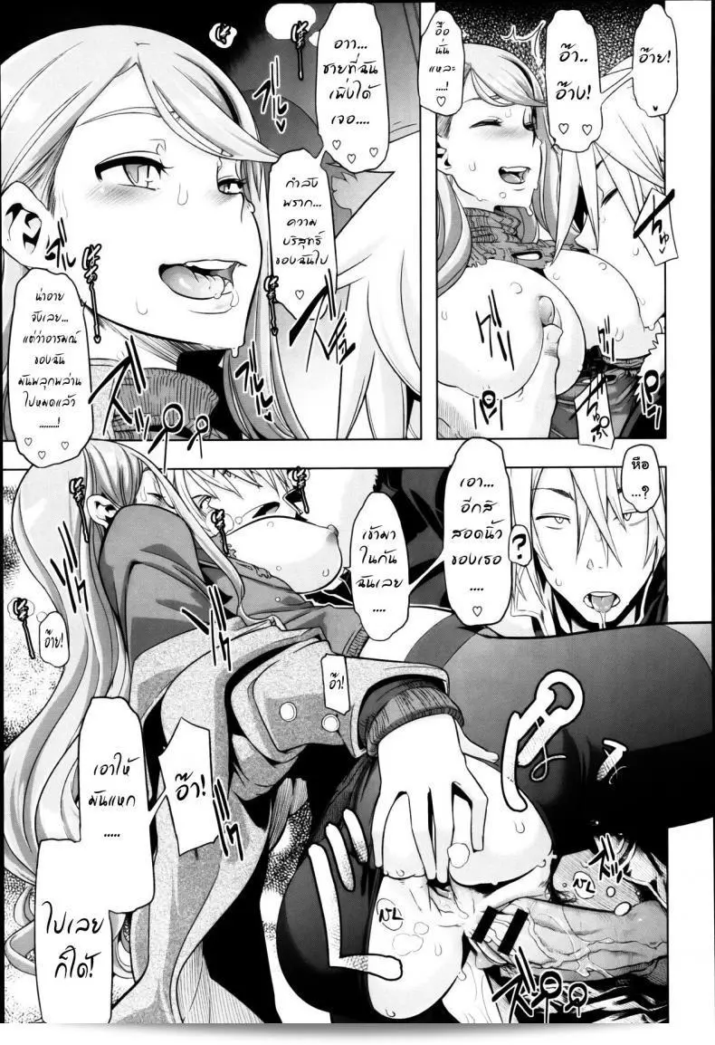 หนูตกใจกับคุณนายที่น่าขนลุก [Shindol] สาวน้อยนี้ได้ตกเป็นอันตราย! ต้องหาทางช่วยเสียดาย 49