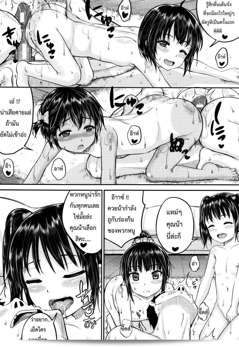 Kodomo Datte H Nano คือภาค 3 ของคุณน้าพ่อบ้าน [Kunisaki Kei] | พวกเขาเป็นเพียงเด็ก แต่พวกเขาก็เป็นสาวร้อน 37