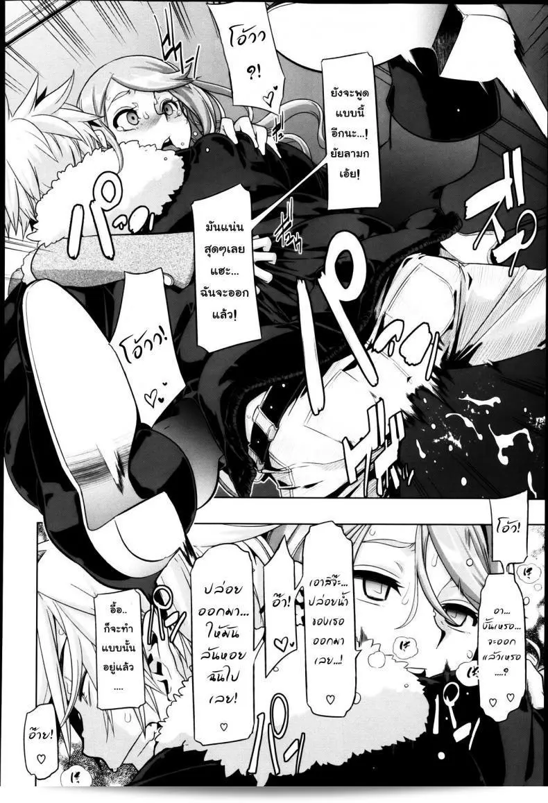 หนูตกใจกับคุณนายที่น่าขนลุก [Shindol] สาวน้อยนี้ได้ตกเป็นอันตราย! ต้องหาทางช่วยเสียดาย 55
