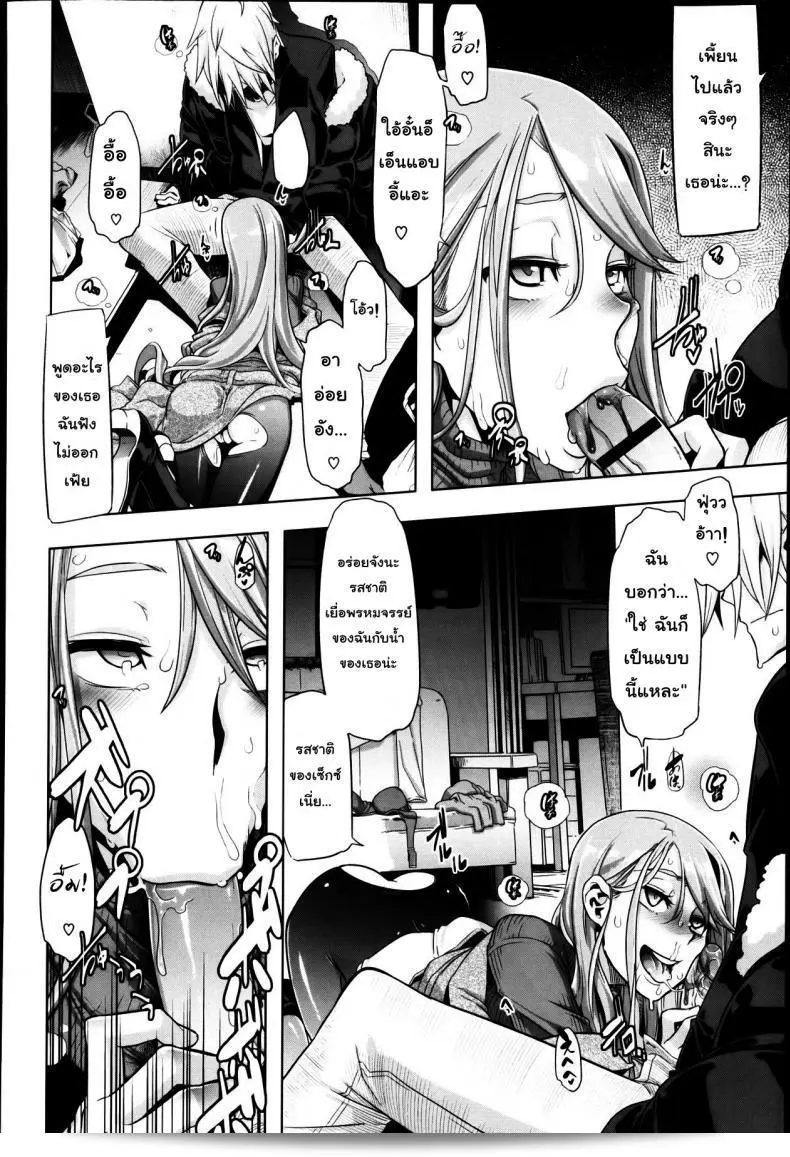 หนูตกใจกับคุณนายที่น่าขนลุก [Shindol] สาวน้อยนี้ได้ตกเป็นอันตราย! ต้องหาทางช่วยเสียดาย 63