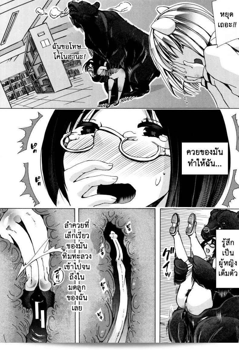 ชิกิโกะ Juukan คลาสถูกใจ - คอร์สชีววิทยา ภาค 3 35