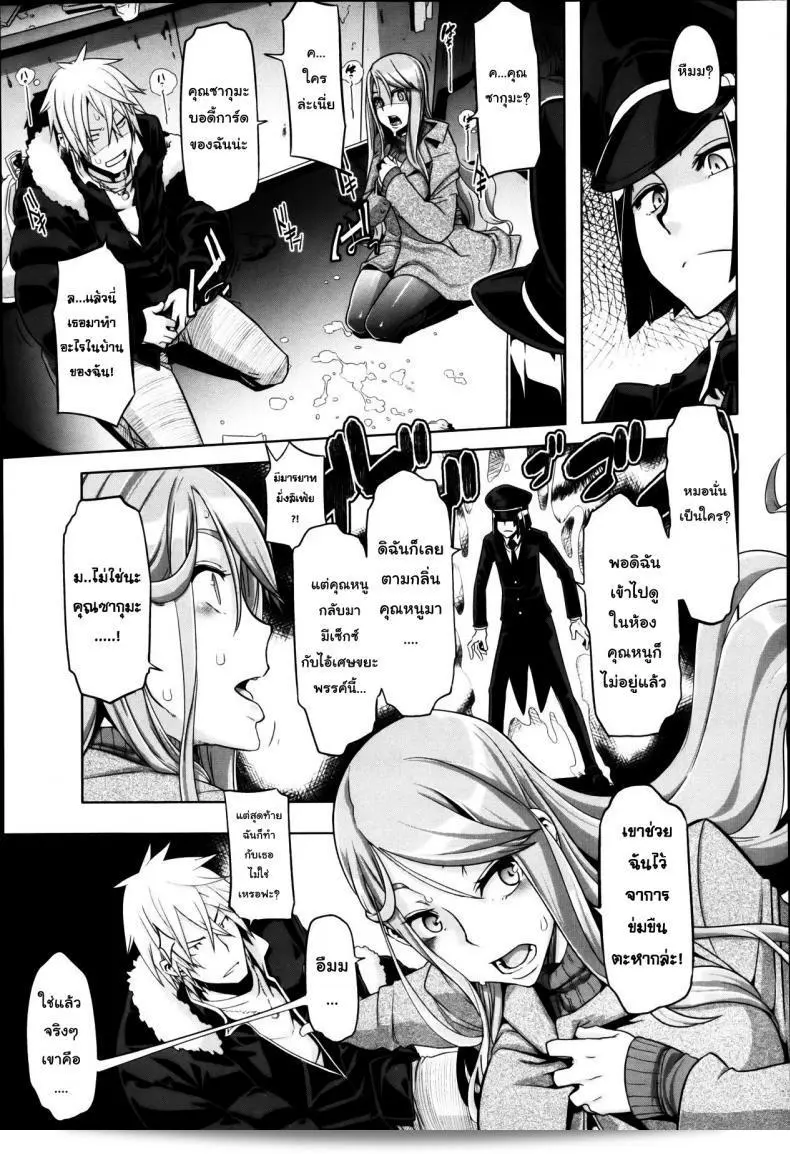 หนูตกใจกับคุณนายที่น่าขนลุก [Shindol] สาวน้อยนี้ได้ตกเป็นอันตราย! ต้องหาทางช่วยเสียดาย 69