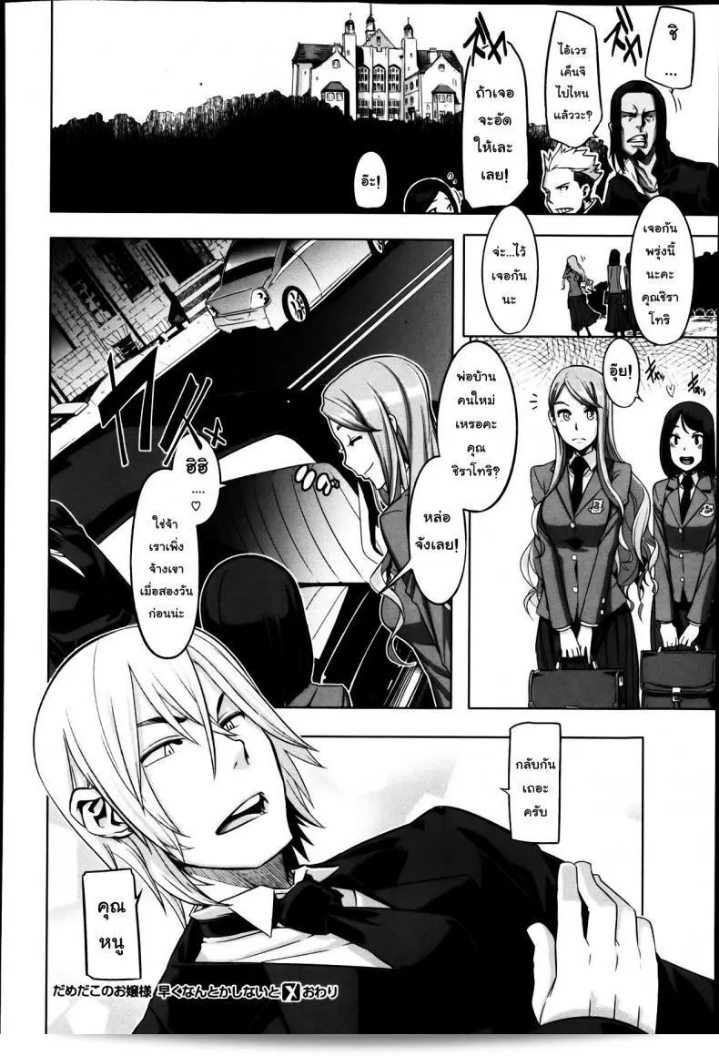 หนูตกใจกับคุณนายที่น่าขนลุก [Shindol] สาวน้อยนี้ได้ตกเป็นอันตราย! ต้องหาทางช่วยเสียดาย 71