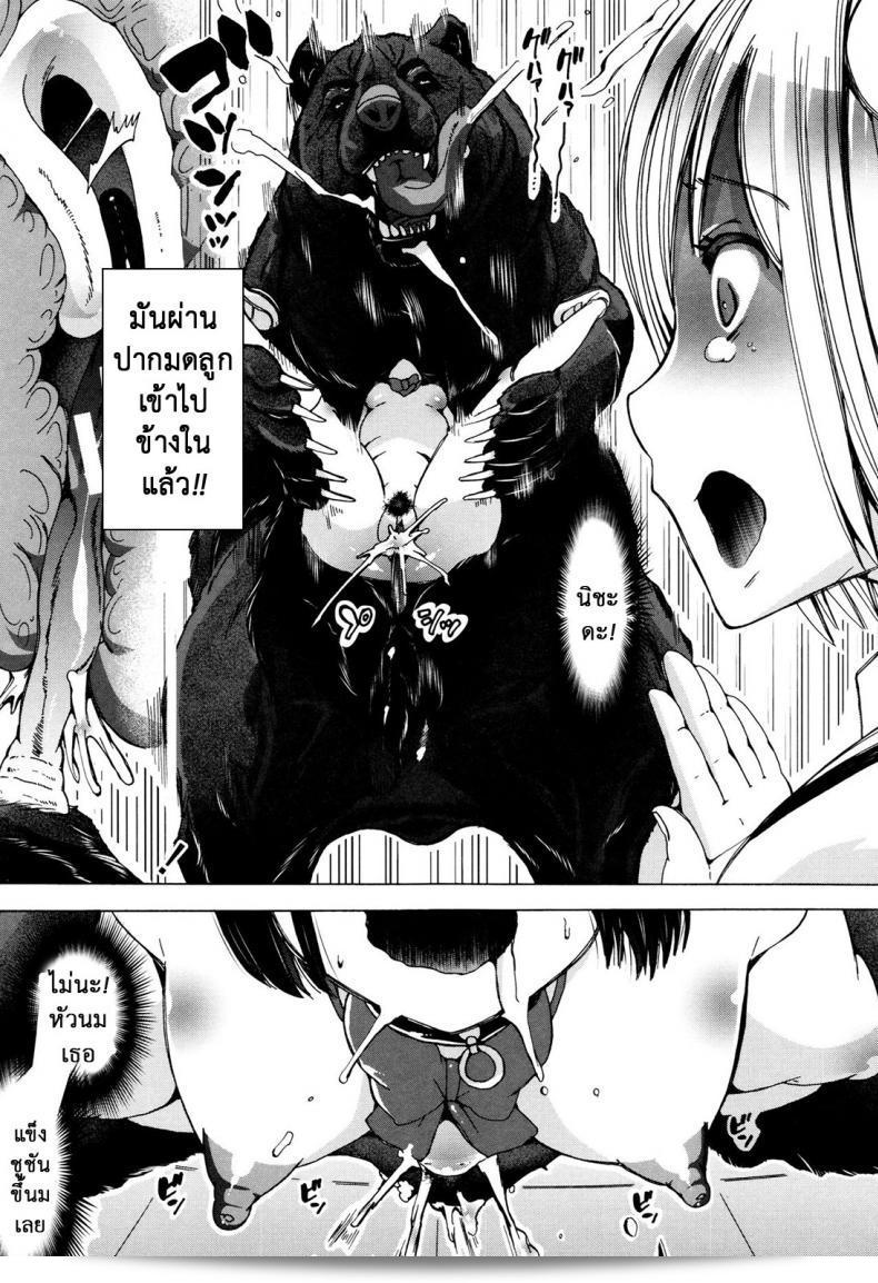 ชิกิโกะ Juukan คลาสถูกใจ - คอร์สชีววิทยา ภาค 3 37