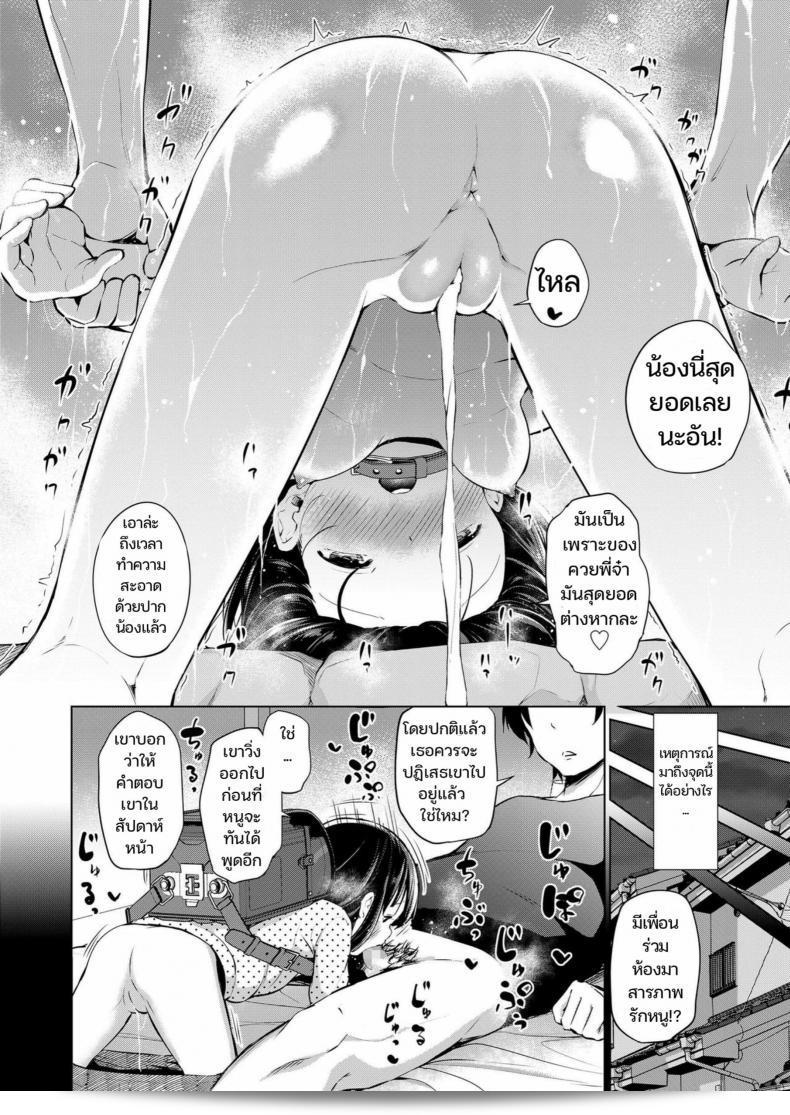 Airandou「アイランド」Kyoudai no Katachi Kouhen「兄弟のかたち後編」 3